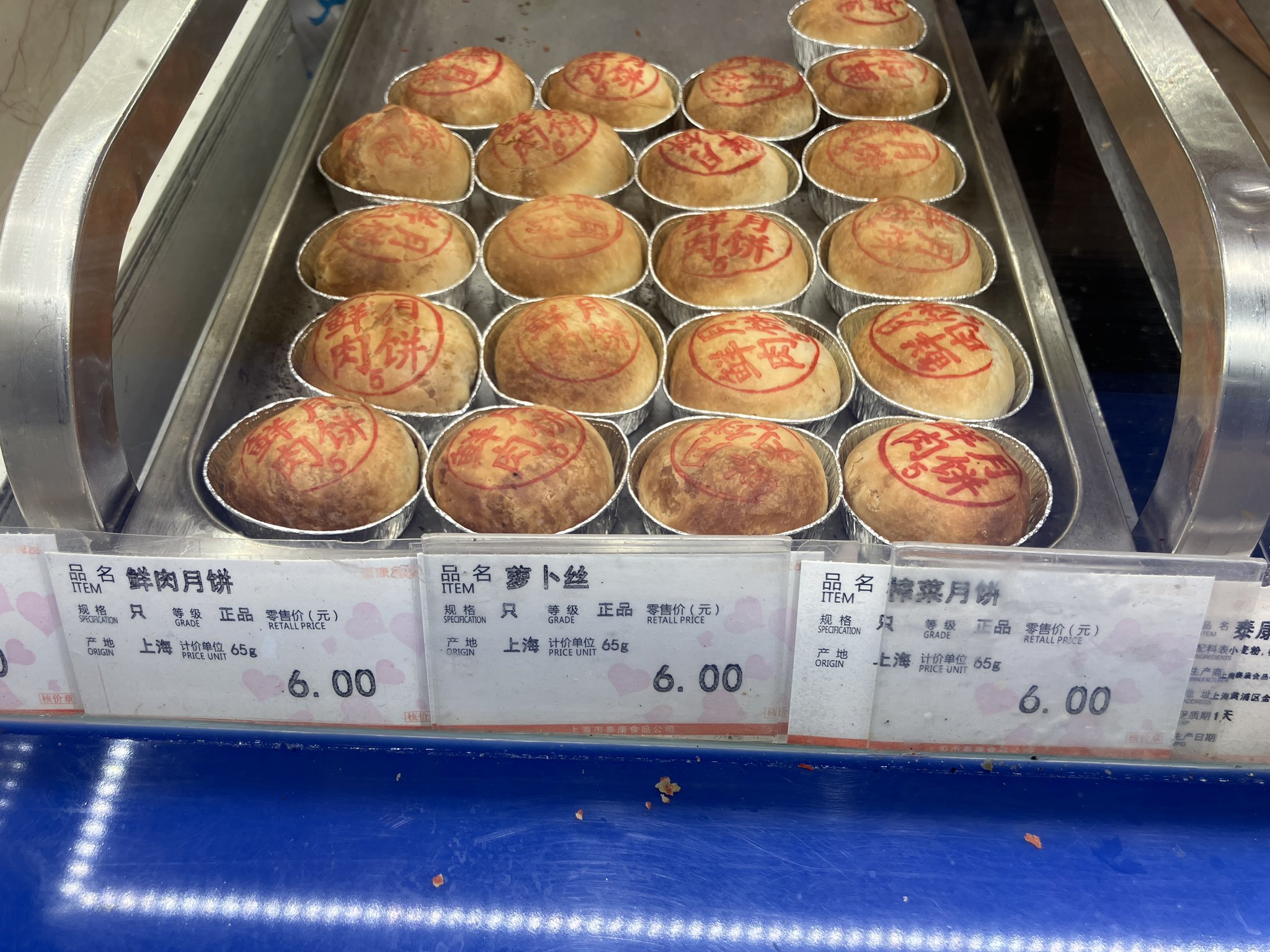 月餅 商品一覧 東天紅オンラインショップ