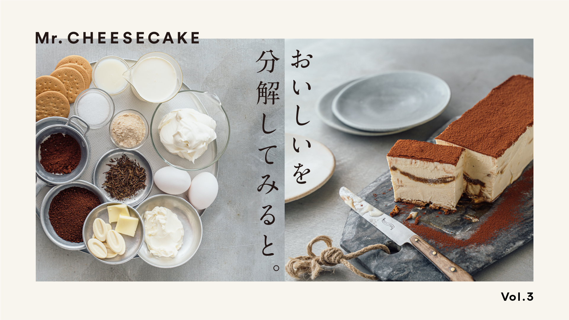 バスチーくらべ◇粉ありvs粉なしで比較 : menu del dia