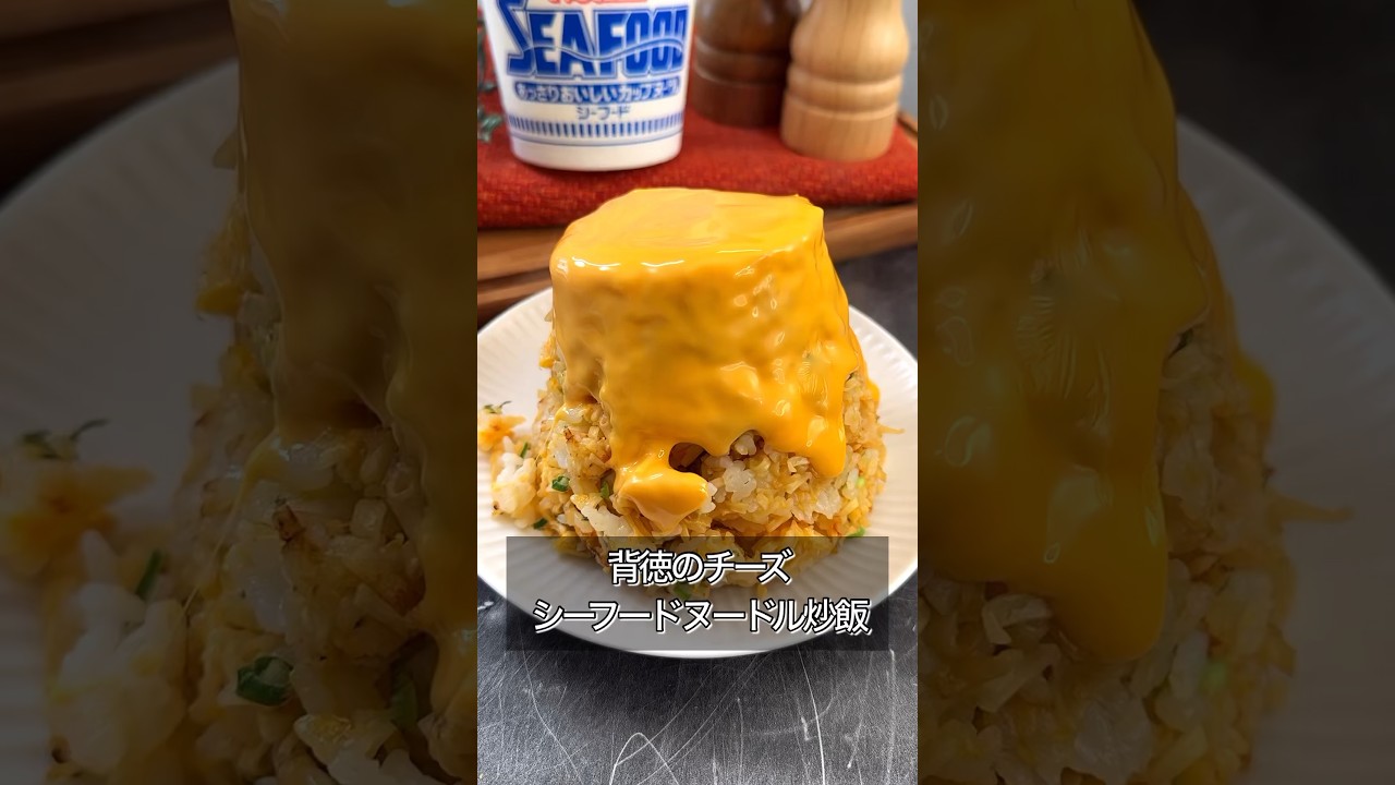 期間限定で具材がBIGになったシーフードヌードルを食べてみた!!ところでシーフードヌードルにスライスチーズ入れると無敵な美味しさになるって知ってた!?- クッキング父ちゃん食べ歩き食レポブログ
