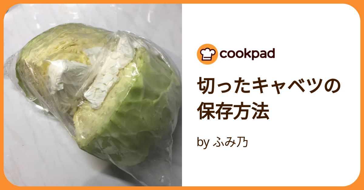 もう余らせない！キャベツ冷凍保存の裏ワザ＆絶品時短レシピ15選 - Green Beans レシピまとめ