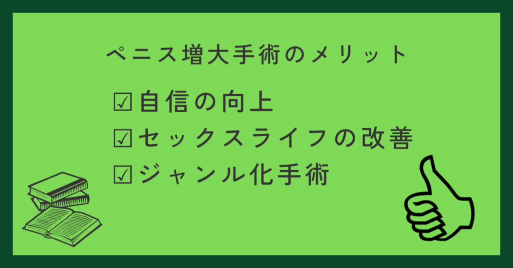 増大器具 増大クリーム メンズクリーム ペニス増大 難しい