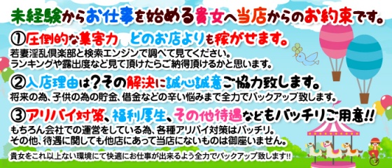 若妻淫乱倶楽部 春日部店 - 春日部/デリヘル｜駅ちか！人気ランキング