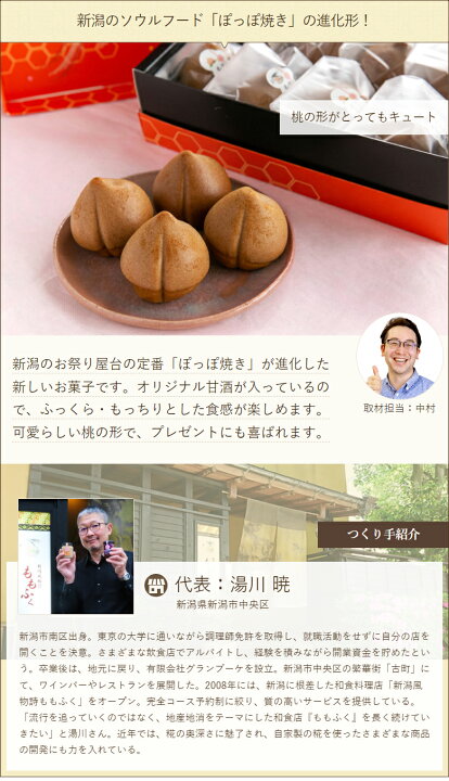 かわいくておしゃれ！ お土産にぴったりの新潟スイーツパンとスイーツと。新潟のつかいかた