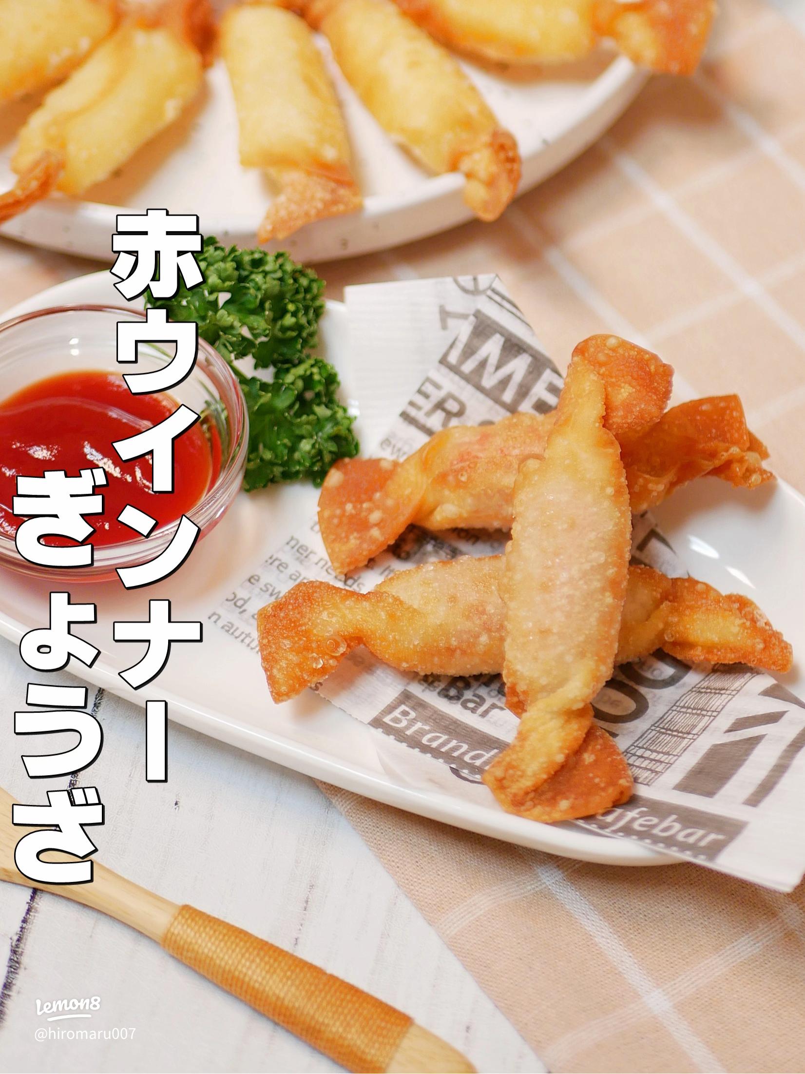 超簡単!餃子の皮でチーズ巻き