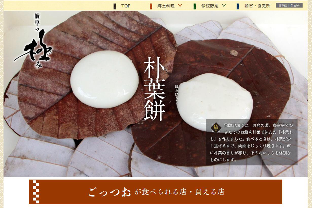 陣屋餅・手づくり味噌・お漬物などの通信販売│山腰農園