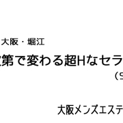 必見】メンズエステのSKRとは？知っておいて損はないその意味を解説！ - エステラブワークマガジン