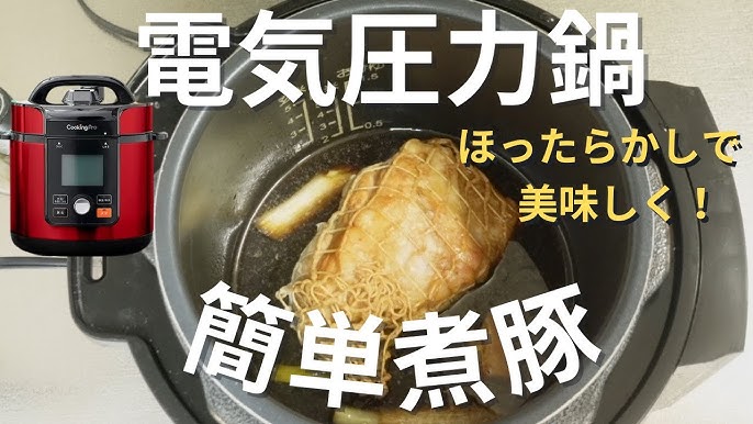 やわらか♪絶品♥圧力鍋で焼豚 ^○^by キッチンmakiクックパッド簡単おいしいみんなのレシピが392万品