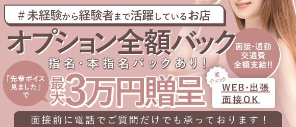 宇都宮・鹿沼のソープランドの求人をさがす｜【ガールズヘブン】で高収入バイト