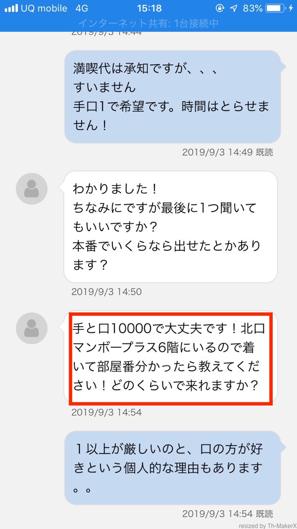 援交できるおすすめアプリ・サイト8選❤️円光歴7年の筆者厳選【2024年12月】 | PAPALIFE