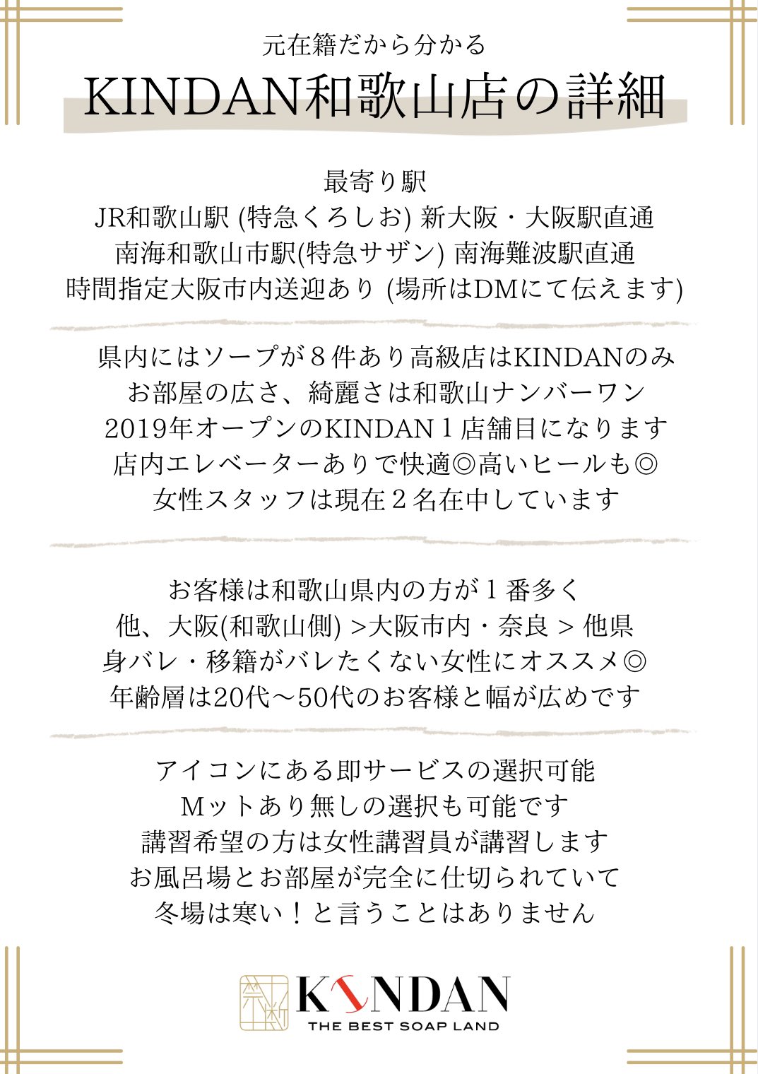 静岡・熱海・沼津ソープおすすめランキング6選。NN/NS可能な人気店の口コミは？ | メンズエログ