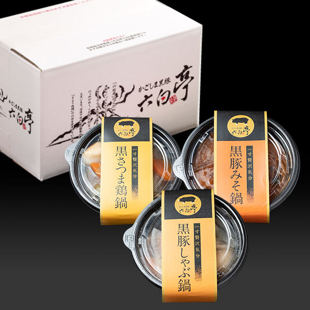 近畿圏ライフ お肉屋さんからこだわりのオリジナル鍋が登場! 「鍋セット」と「個食鍋」を新発売グルメプレス