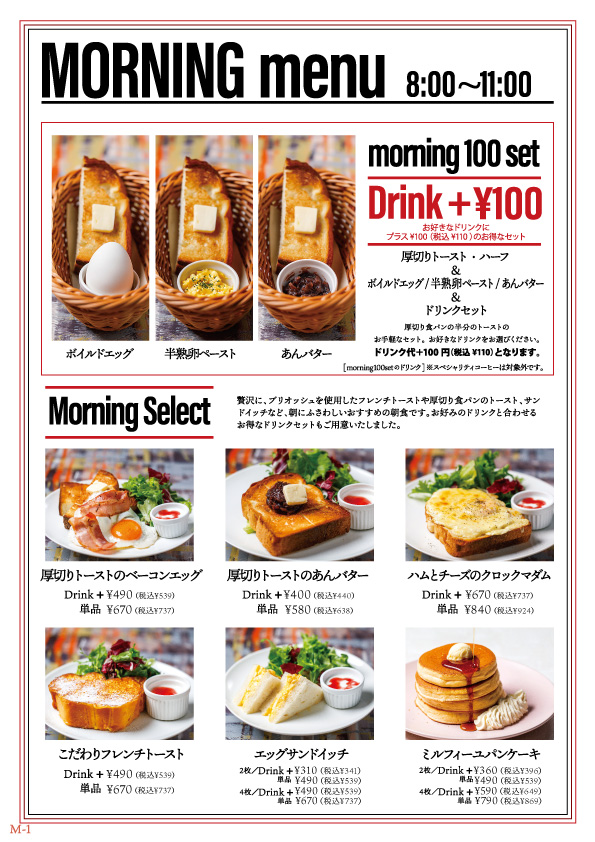 高木珈琲 フォレストモール京田辺店 八幡・京田辺 カフェ- 楽天ぐるなび