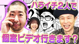 2024年最新情報】東京・赤羽の個室ビデオ7選！口コミ・料金・おすすめポイントを大公開 | otona-asobiba[オトナのアソビ場]