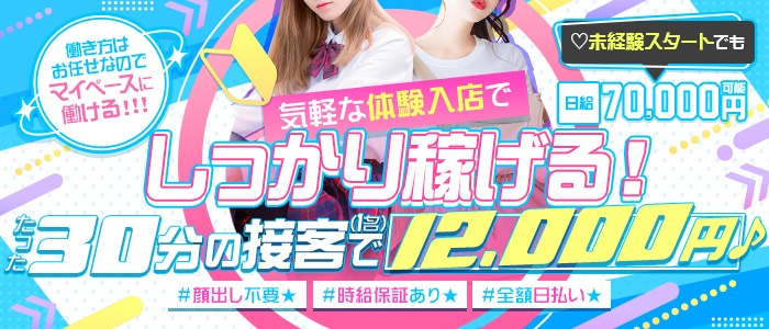 神奈川県の早朝ピンサロランキング｜駅ちか！人気ランキング