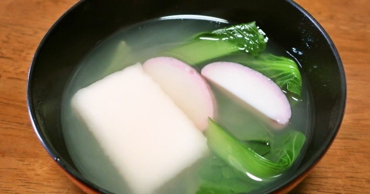 名古屋風 お雑煮