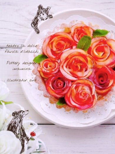 バラのアップルパイ共立食品株式会社