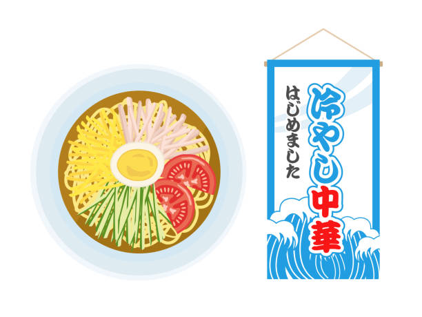 冷やし中華：イラスト無料