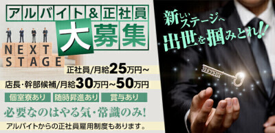 春日井市｜デリヘルドライバー・風俗送迎求人【メンズバニラ】で高収入バイト