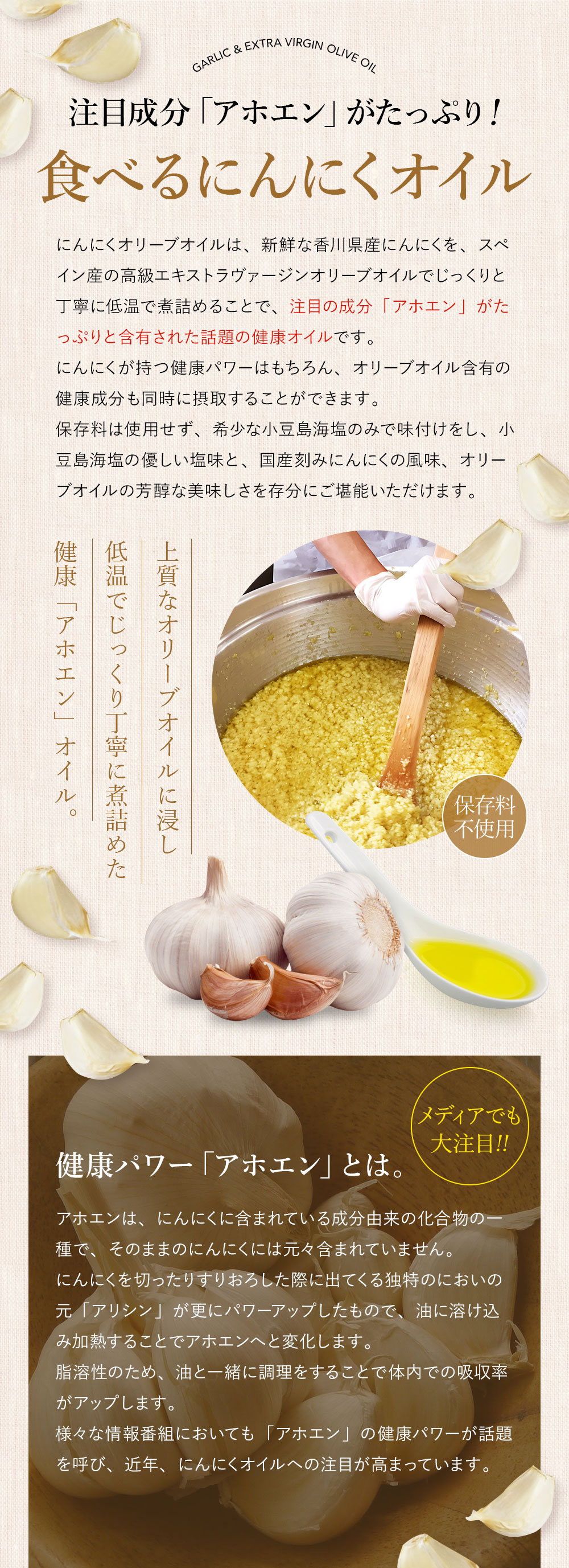 長期保存でお手軽に使える♪ニンニクオリーブオイル漬