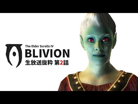 オブリビオン、タマネギ先生再び！ゲームのうまかも～ん - 楽天ブログ