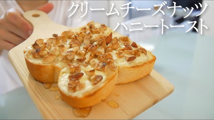 ウォッシュチーズとナッツの蜂蜜漬けナッツのトースト レシピ・作り方 by saori_i_o - 楽天レシピ