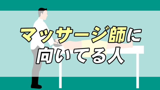 フレアス在宅マッサージ川崎中原区施術所のあん摩マッサージ指圧師求人(パート・アルバイト)-神奈川県川崎市中原区（109768）｜医療介護求人 サイトかる・ける