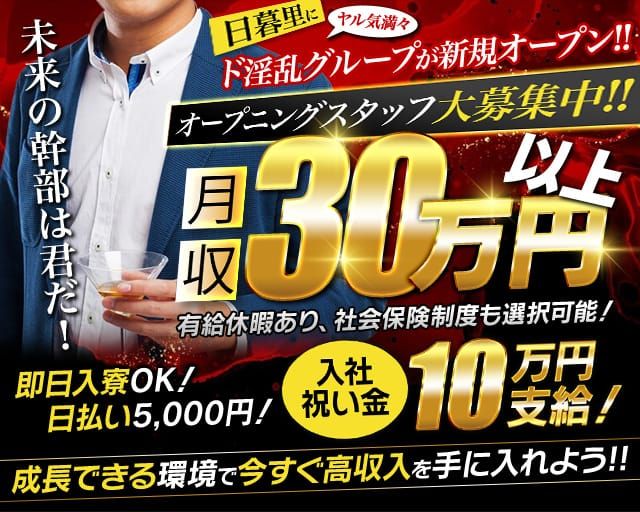 西川口・川口の風俗男性求人・バイト【メンズバニラ】