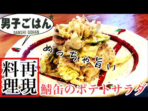 たくあんポテトサラダ