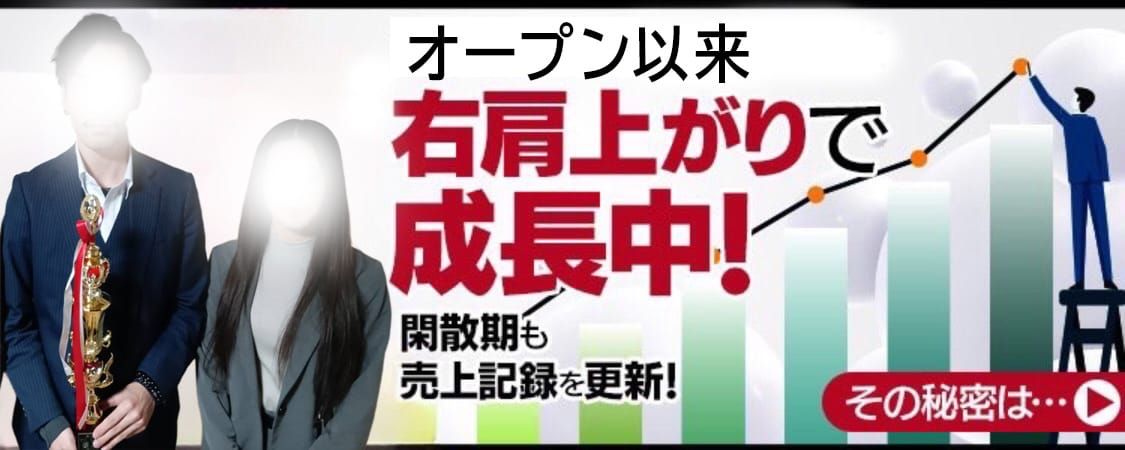 大崎・古川の風俗求人【バニラ】で高収入バイト