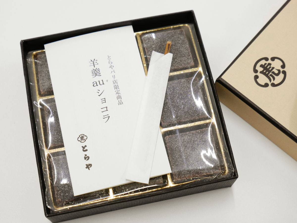 ショコラ羊羹 ビター 4個入 5箱セット 4個 詰合せ 羊羹 スイーツ 和菓子 ようかん 新感覚 ショコラ チョコレート ビターチョコ 甘さひかえめおしゃれ スイーツ 新潟 本丸池田屋 とらやのバレンタイン、ビターチョコ×ラム酒の「羊羹 au ショコラ」やラムレーズン羊羹