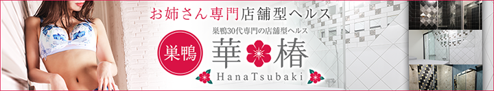 新宿巨乳専門ヘルスCOCOMERO(ココメロ)で評判のランキング嬢に極みのパイズリで抜いてもらった体験談