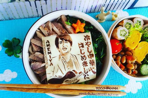 今日も嫌がらせ弁当』のユニークな“キャラ弁”にあの人気お笑い芸人も登場！最新の映画ニュースならMOVIE WALKER PRESS