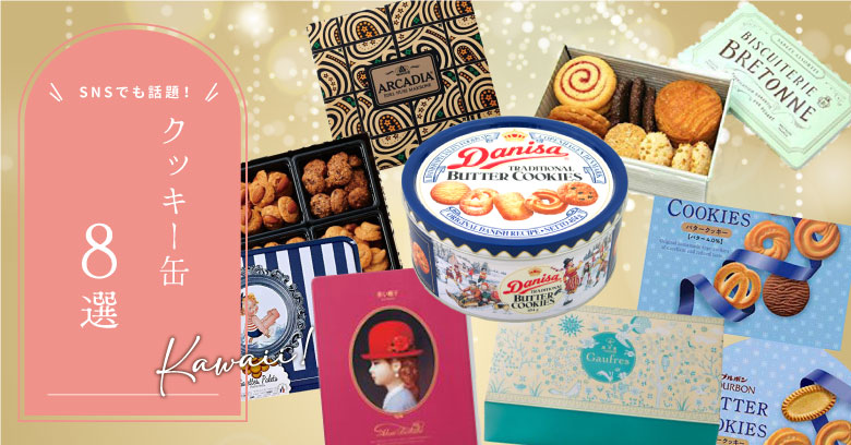 コンビニで焼き菓子 7カフェのクッキーにハマってます◎LEE