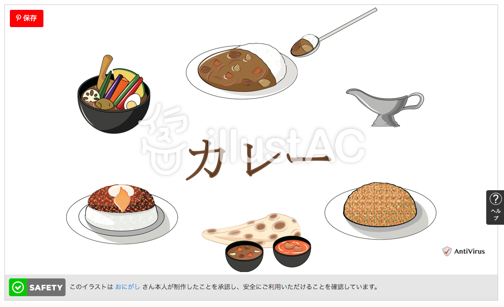 アプリに使える無料アイコンセット10選：食べ物編 - ポップインサイト