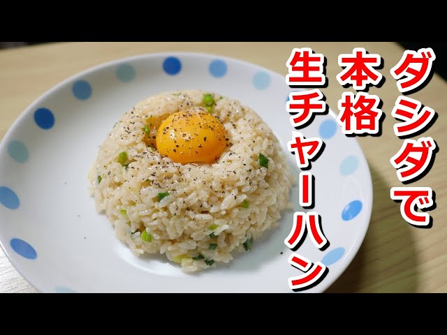 ダシダで簡単コク旨！本格パラパラ炒飯