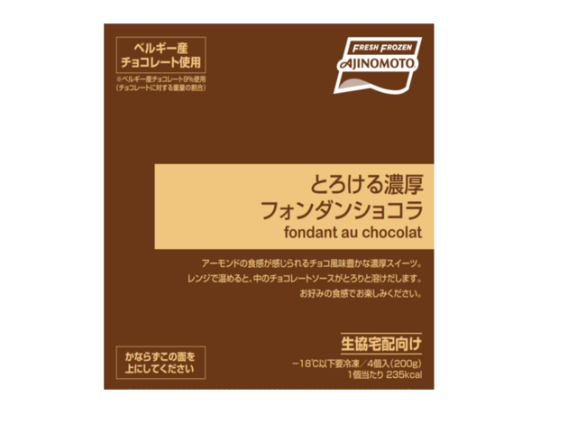 簡単 フォンダンショコラのレシピ、小麦粉なしの作り方お菓子・パン材料・ラッピングの通販 cotta＊コッタ
