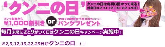 クンニ専門店まとめ】全国にあるクンニ風俗を12店舗厳選！あなたはずっとペロペロできるのか！？｜駅ちか！風俗まとめ