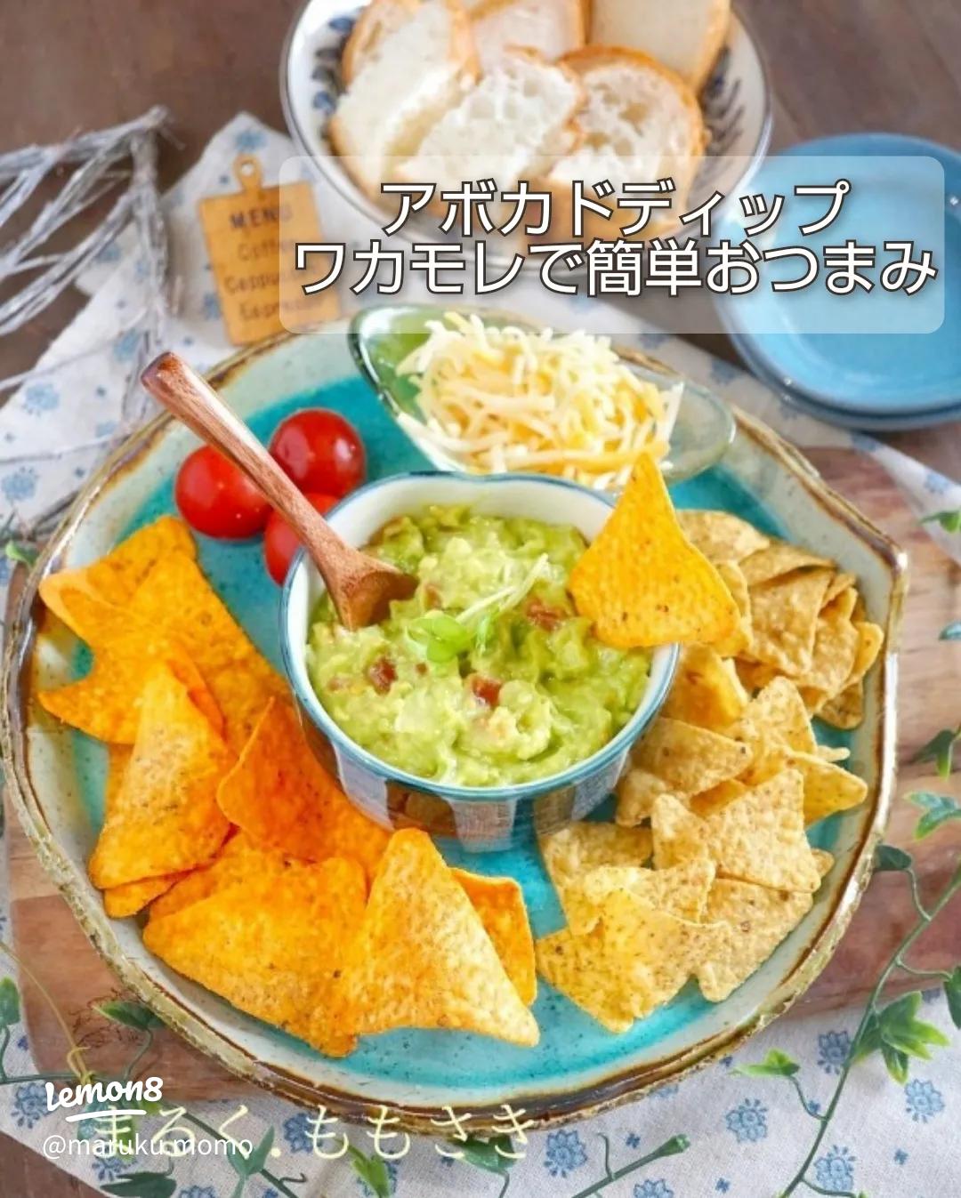 5分で簡単！「アボカドディップ」の作り方＆人気レシピキナリノ