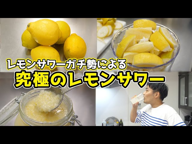 Nextハイボールは、甘くない「凍結レモンサワーーーー」! 疾風怒濤のレモンサワー17選食べログマガジン