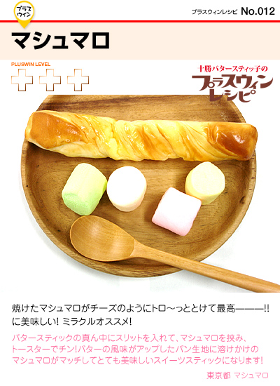PASCO 十勝バターチョコスティック 🔥 1本当たり 118kcal 📍まいばすけっと 一度に軽く6本食べちゃう😋 チョコチップが良い✨pasco十勝バターチョコスティック菓子パン菓子パン大好きまいばすけっと
