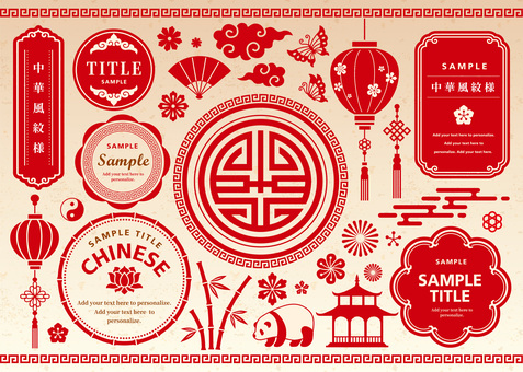 横浜中華街のイラストフリー、無料で使えるイラストカット.com