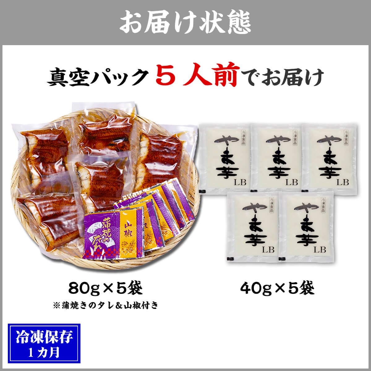 うなぎのネバとろ香り寿司