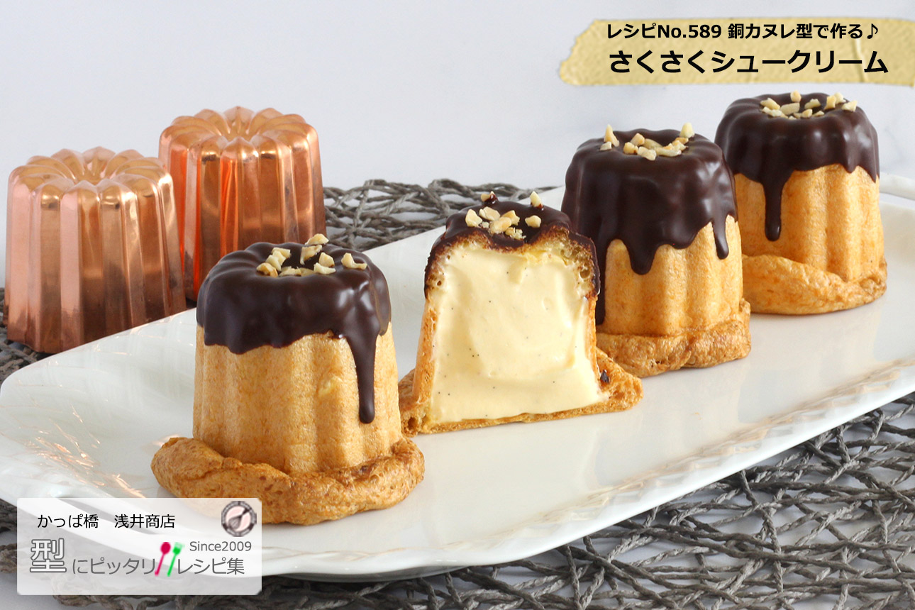 基本からアレンジまで!思わずつくりたくなる「カヌレ型」のレシピ集クックパッド