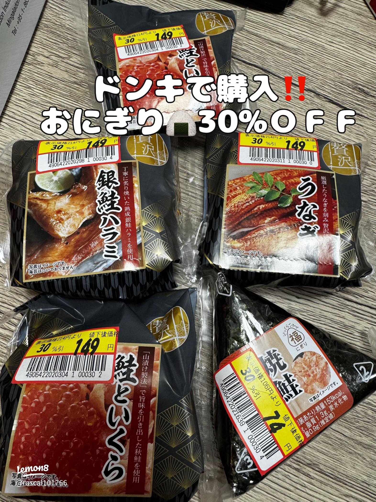 รีวิวโอนิกิริปลาไหล Donki ลดราคา คุ้มค่าหรือไม่? 🍙✨