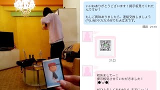 可愛い台湾人の女の子と1日中ズオアイ【ハッピーメールの体験談】 | ネットナンパ道