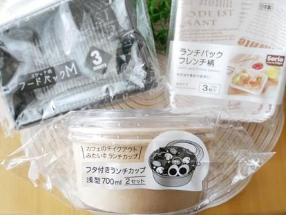 100均 新生活や行楽におすすめのお弁当箱3選！丼・パスタも入れられるランチボックスがすごいイチオシichioshi