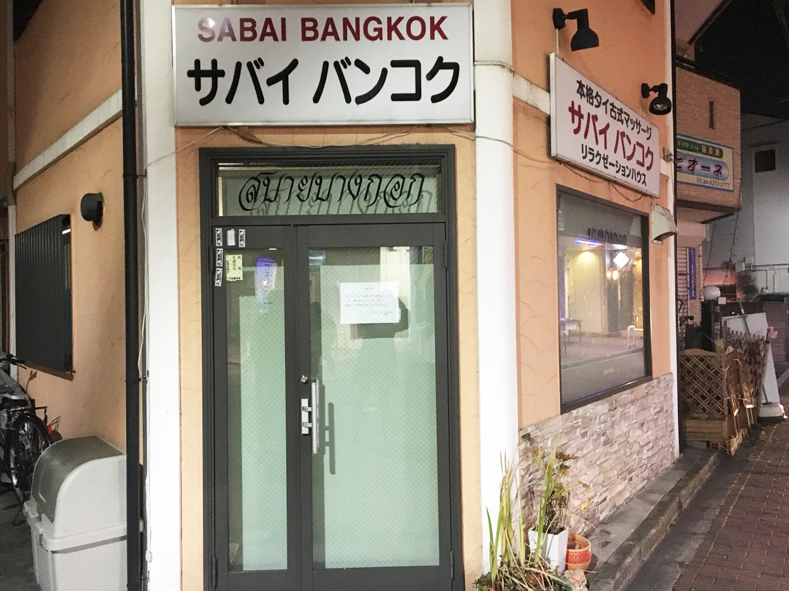 タイ古式マッサージ バンクンメイ 本町店