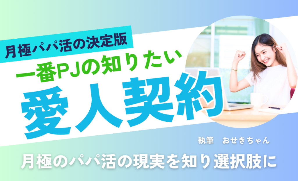 理想の女性と都合のいい愛人感覚で…!? 吉原・ソープ「パンドラ」で禁断の不倫願望を叶える」体験！風俗リポート｜マンゾク