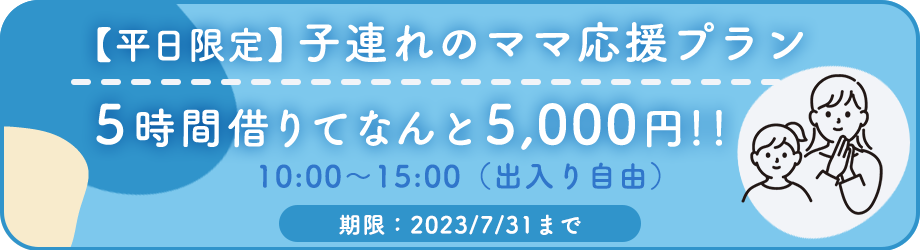 2024年度版】西船橋駅のおすすめレンタルスペース20選 | おしゃれな貸し会議室 レンタルスペースをかんたん検索 格安予約くーある