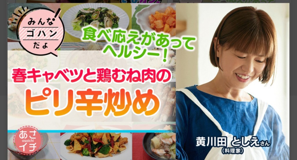 柳原尚之がNHK「あさイチ」に出演